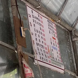 대추나무집 리뷰 사진