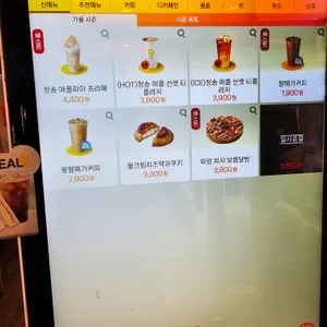 메가커피 리뷰 사진