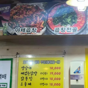 원조할매곱창 리뷰 사진