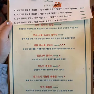 낭낙 리뷰 사진