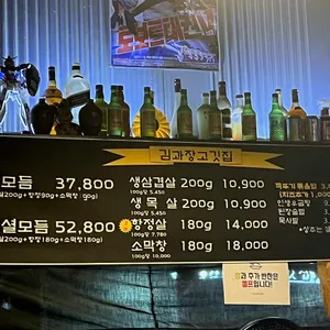 김과장고깃집 리뷰 사진