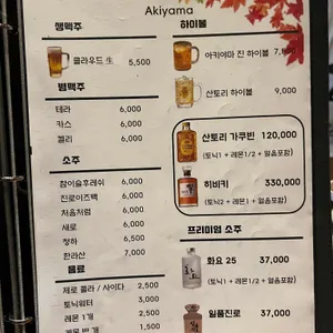 아키야마 리뷰 사진