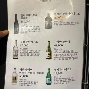 아키야마 리뷰 사진