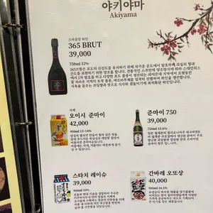 아키야마 리뷰 사진