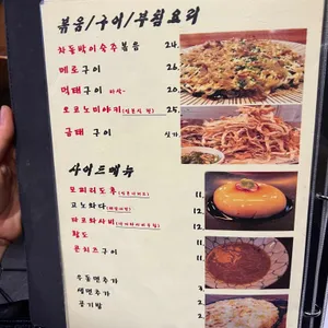 아키야마 리뷰 사진