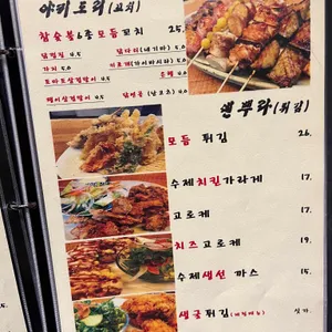 아키야마 리뷰 사진