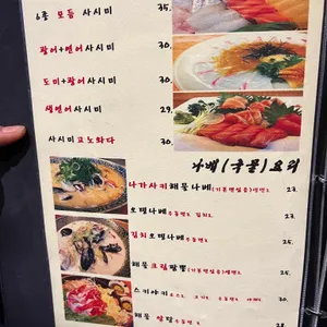 아키야마 리뷰 사진