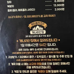 개나리산장 리뷰 사진