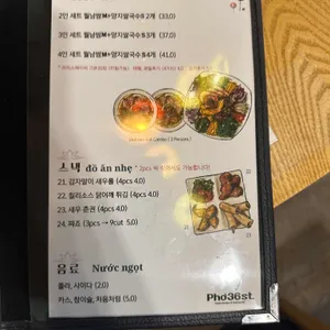 포36거리 리뷰 사진