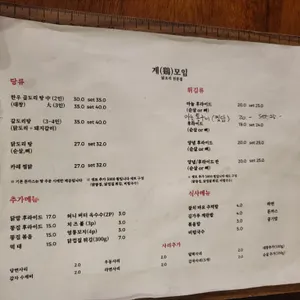 계모임 리뷰 사진