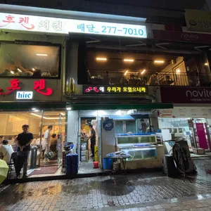 후켄 리뷰 사진