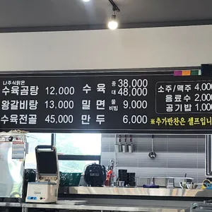 백곰탕 리뷰 사진