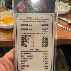 한마음정육식당 리뷰 사진