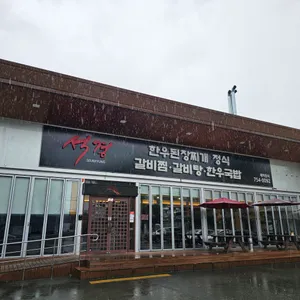 석경 리뷰 사진