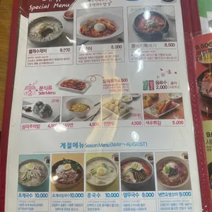 매반생면 리뷰 사진