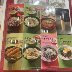 매반생면 리뷰 사진