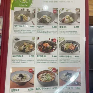 매반생면 리뷰 사진