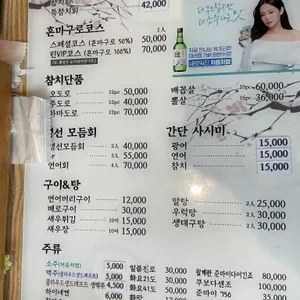 린초밥 리뷰 사진