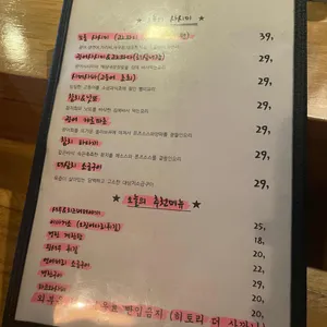 히토리 더 사까나 리뷰 사진