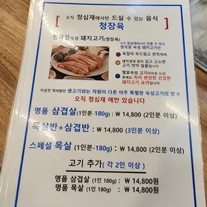 청심재 리뷰 사진