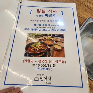 청심재 리뷰 사진
