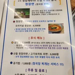 청심재 리뷰 사진