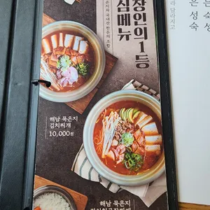 김치옥 리뷰 사진