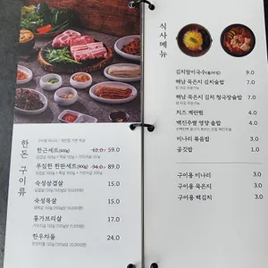 김치옥 리뷰 사진