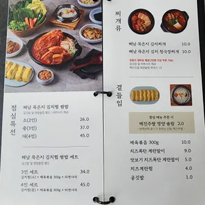 김치옥 리뷰 사진