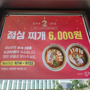 김치옥 리뷰 사진