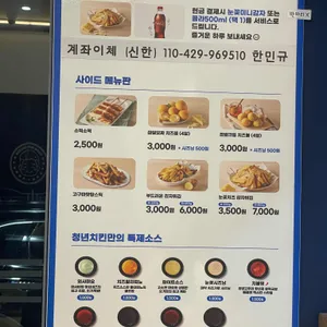 청년치킨 리뷰 사진