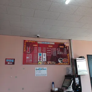 금성중화요리 리뷰 사진