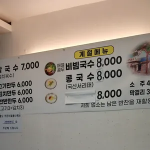 궁남손칼국수 리뷰 사진
