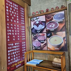 팥장군 리뷰 사진