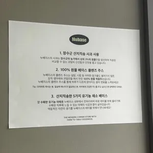 누베이스 리뷰 사진