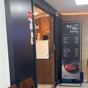 고굽진 리뷰 사진