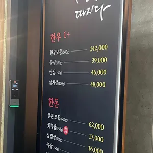 고굽진 리뷰 사진