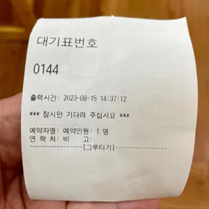그루터기 리뷰 사진