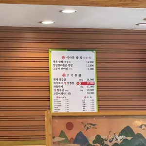 개성쌈밥 리뷰 사진