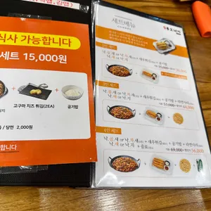 용호동낙지 리뷰 사진