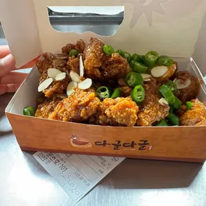 다글다글 리뷰 사진