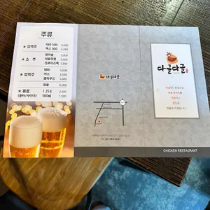 다글다글 리뷰 사진