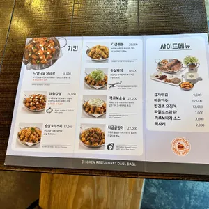 다글다글 리뷰 사진