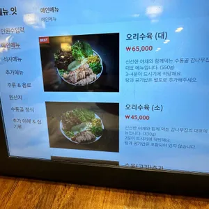 감나무집 리뷰 사진