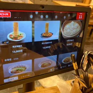미향 우육면 마라탕 리뷰 사진