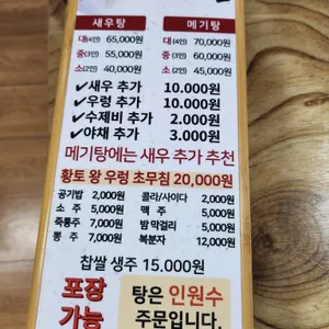미락 리뷰 사진