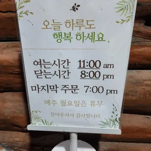 미락 리뷰 사진