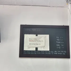 집밥 리뷰 사진