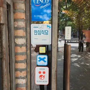 나리스키친 리뷰 사진