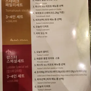 나리스키친 리뷰 사진